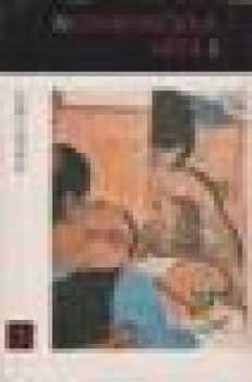 Tibor Déry: Nedokončená věta