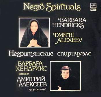 Dmitri Alexeev: Negro Spirituals