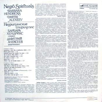 Dmitri Alexeev: Negro Spirituals