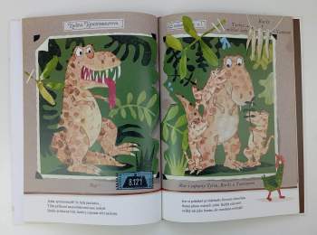 Guido Van Genechten: Neuvěřitelný, leč pravdivý příběh o dinosaurech