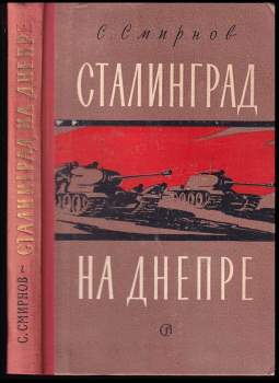 Nikolaj Grigor'jevič Smirnov: Сталинград на Днепре