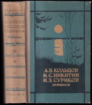 Избранное