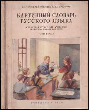 Nikolaj Vasil'jevič Čechov: Картинный словарь русского языка часть первая