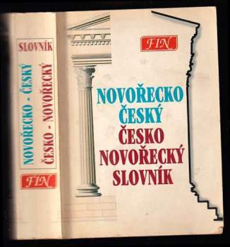 Novořecko-český, česko-novořecký slovník s výslovností