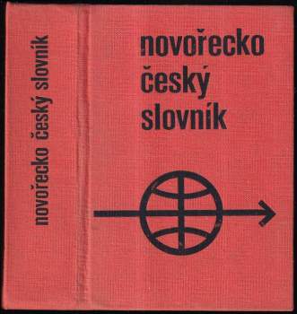 Teodor Nedělka: Novořecko-český slovník