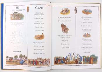 Stephen Motyer: Obrazový atlas Bible