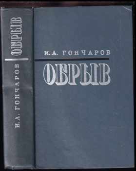 Obryv / Обрыв