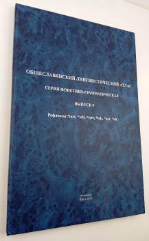 Obščeslavjanskij lingvističeskij atlas