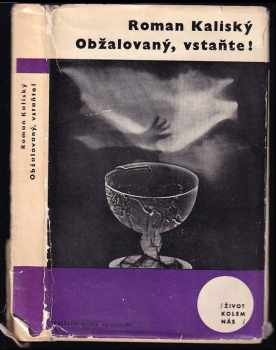 Obžalovaný, vstaňte! - Roman Kaliský (1964, Československý spisovatel) - ID: 61736