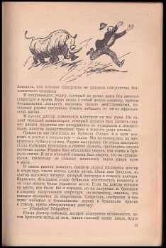 John Hunter: Ochotnik / Охотник