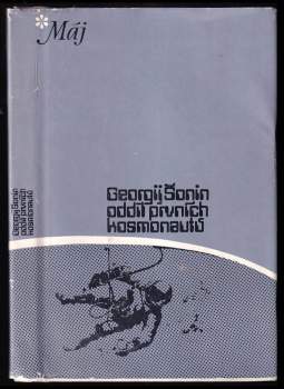 Oddíl prvních kosmonautů