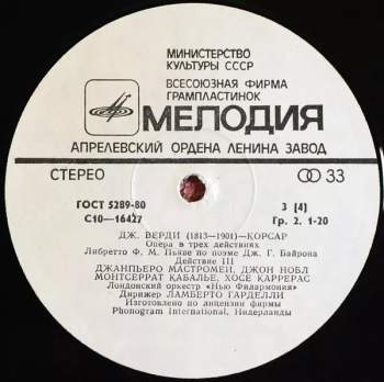 Giuseppe Verdi: Опера «Корсар»= Il Corsaro (2xLP)