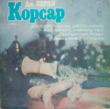 Giuseppe Verdi: Опера «Корсар»= Il Corsaro (2xLP)