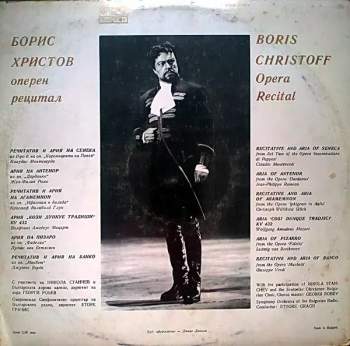 Boris Christoff: Оперен Рецитал