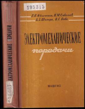 P. N. Ivančenko: Электромеханические передачи