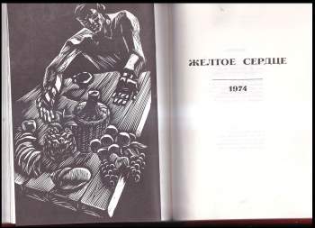 Pablo Neruda: Местожительство-земля