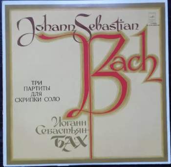 Johann Sebastian Bach: Partitas For Solo Violin