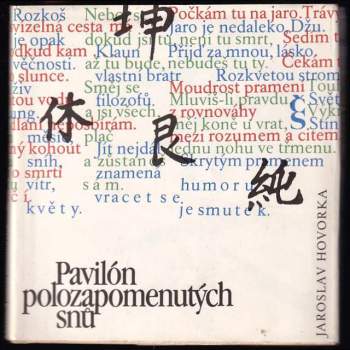 Jaroslav Hovorka: Pavilón polozapomenutých snů