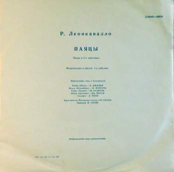 Beniamino Gigli: Паяцы / Арии Из Опер (2xLP + BOX)