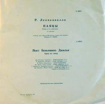 Beniamino Gigli: Паяцы / Арии Из Опер (2xLP + BOX)