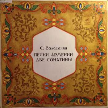 Sergei Artyomovich Balasanyan: Песни Армении / Две Сонатины