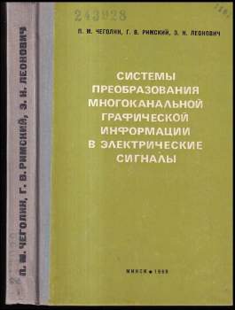 Системы преобразования многоканальной графической информации в электрические сигналы