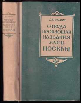 Откуда произошли названия улиц Москвы