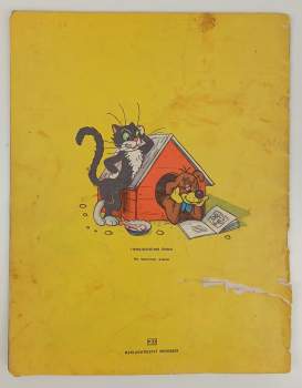 Ivo Štuka: Pifova dobrodružství