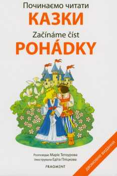 Počynajemo čytaty kazky