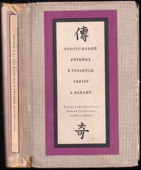 Podivuhodné příběhy z čínských tržišť a bazarů (1954, Státní nakladatelství krásné literatury, hudby a umění) - ID: 974970
