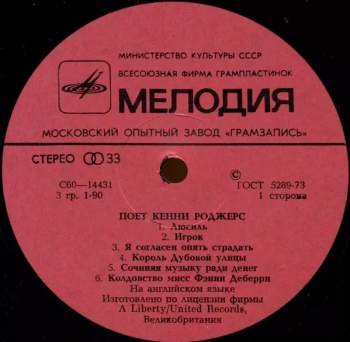 Kenny Rogers: Поет Кенни Роджерс