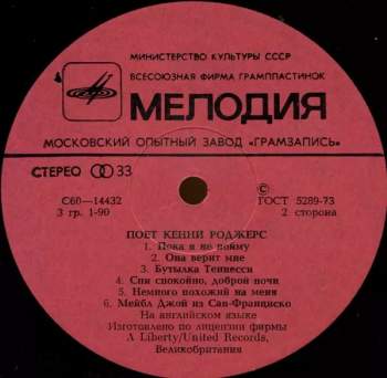 Kenny Rogers: Поет Кенни Роджерс