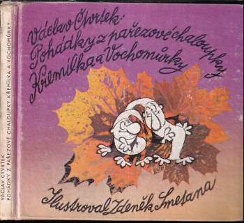 Václav Čtvrtek: Pohádky z pařezové chaloupky Křemílka a Vochomůrky