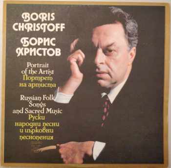 Portrait Of The Artist - Russian Folk Songs And Sacred Music