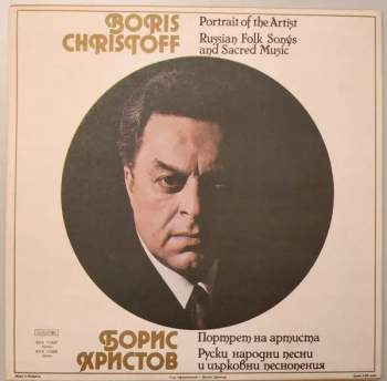 Boris Christoff: Portrait Of The Artist - Russian Folk Songs And Sacred Music (2xLP)