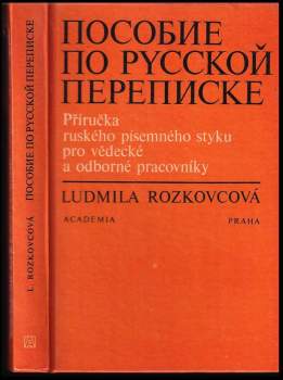 Posobije po russkoj perepiske