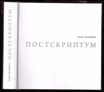 Postskriptum + CD