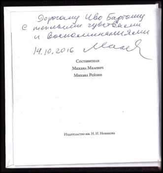 Oleg Michajlovič Malevič: Postskriptum + CD