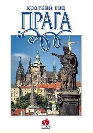 Praga