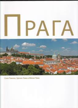 Soňa Thomová: Praga