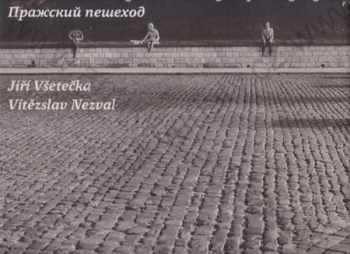 Pražský chodec