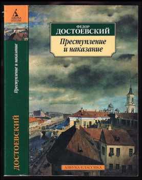 Fedor Michajlovič Dostojevskij: Prestplene i nakazanie