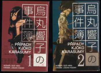 Oji Hiroi: Případy Kjóko Karasumy