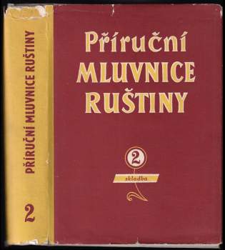 Příruční mluvnice ruštiny pro Čechy : II - Skladba - Jaroslav Bauer, Roman Mrázek, Stanislav Žaža (1960, Státní pedagogické nakladatelství) - ID: 780794