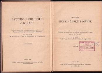 František Malíř: Příruční rusko-český slovník