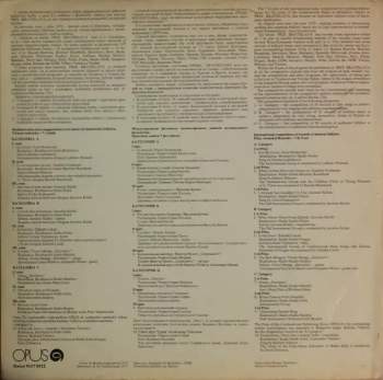 Various: Prix De Musique Folklorique De Radio Bratislava 1976