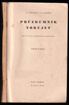 Průzkumník Tokujev