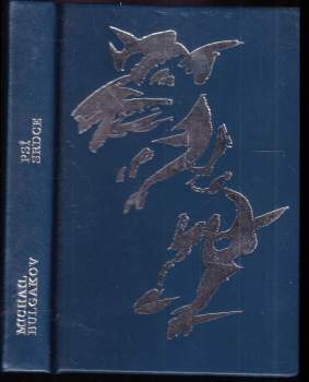 Michail Afanas'jevič Bulgakov: Psí srdce