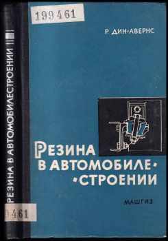 Резина в автомобилестроении