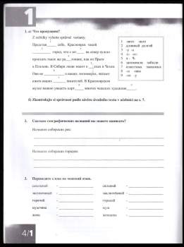 Stanislav Jelínek: Raduga 4, pracovní sešit
